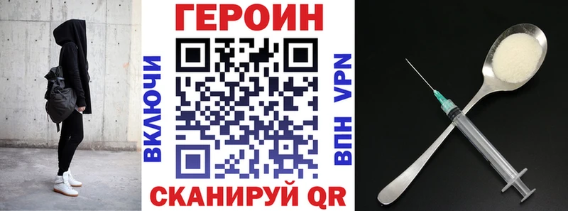 Героин Афган  как найти закладки  Няндома 