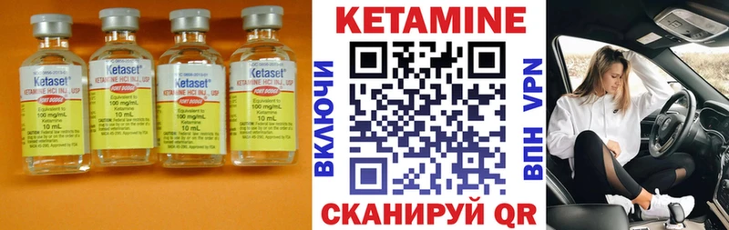 КЕТАМИН VHQ  закладки  Няндома 