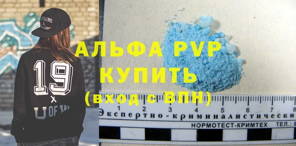 альфа пвп VHQ Няндома