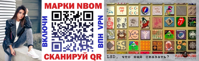 Марки 25I-NBOMe 1,8мг Няндома